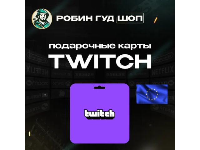 Twitch (BE) 50 EUR Бельгия - цифровая карта