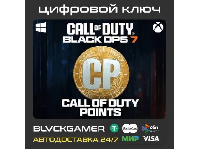Call of Duty Mobile - Activision (SA) 80 + 8 CP Саудовская Аравия - пополнение