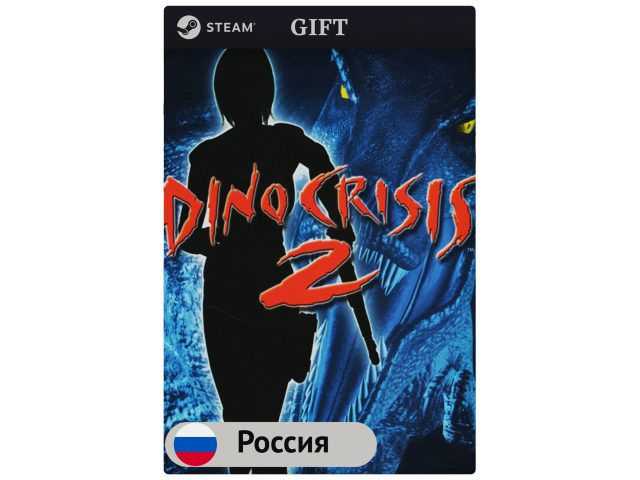 Игра Dino Crisis 2 для PC (ПК) Steam, Steam Deck, GIFT Россия