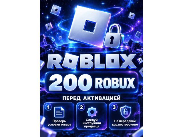 Roblox (RU) 200 Robux Россия - цифровая карта