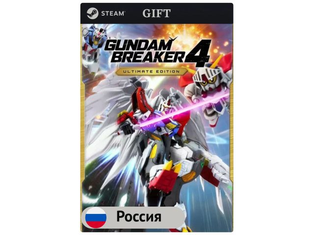 Игра GUNDAM BREAKER 4 Ultimate Edition для PC (ПК) Steam, Steam Deck, GIFT Россия