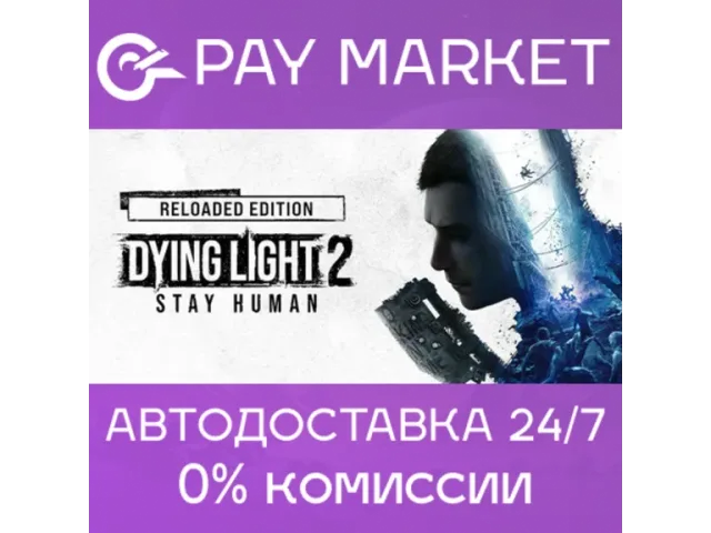 Dying Light 2 Stay Human Reloaded Edition (ROW) - ключ активации