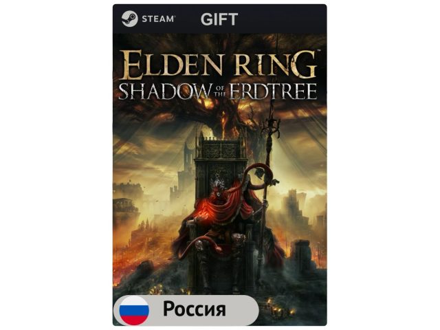 Дополнение ELDEN RING Shadow of the Erdtree (DLC) для PC (ПК) Steam, Steam Deck, GIFT Россия