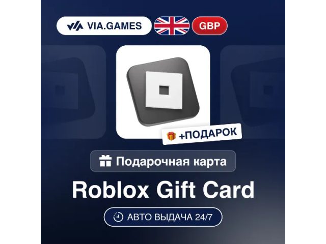 Roblox (UK) 100 GBP Великобритания - цифровая карта