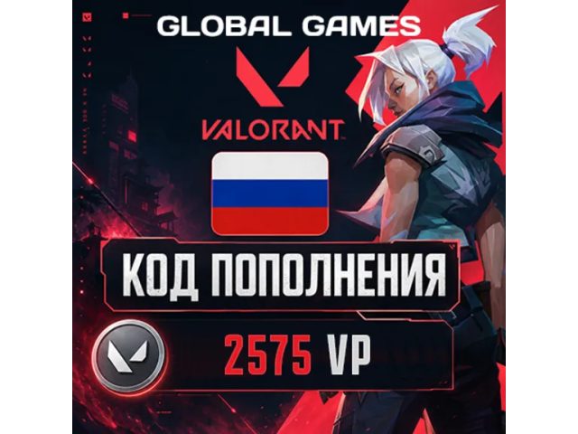 Valorant VP (BY) 2575 VP Беларусь - цифровая карта
