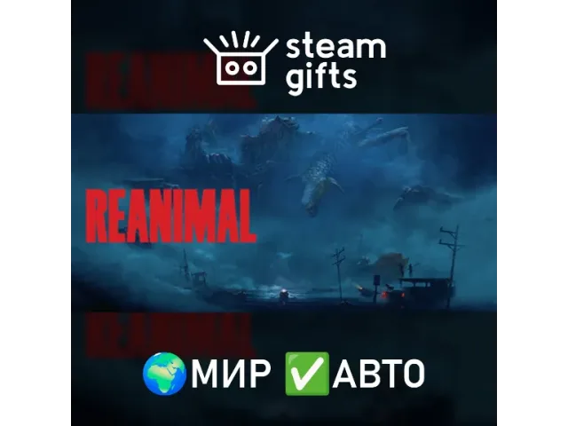 REANIMAL (ROW) - ключ активации