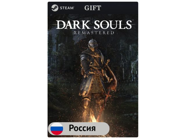 Игра DARK SOULS: REMASTERED для PC (ПК) Steam, Steam Deck, GIFT Россия
