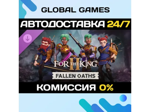 For The King II Fallen Oaths Character Pack (CIS) - ключ активации
