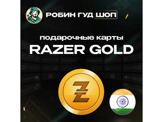 Razer Gold (IN) 3000 INR Индия - цифровая карта