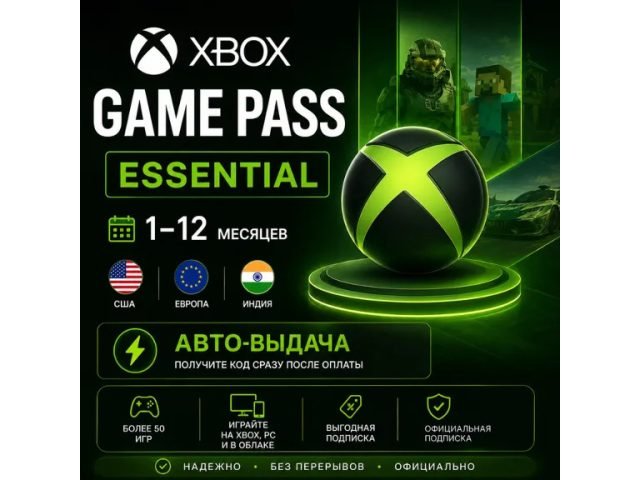 Xbox Game Pass (US) 12 Months Xbox Game Pass Essential Соединенные Штаты Америки - цифровая карта