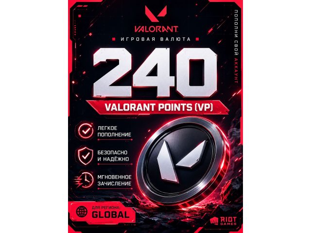 Игровая валюта Valorant 240 VP (Valorant Points), электронный ключ (Россия, СНГ)