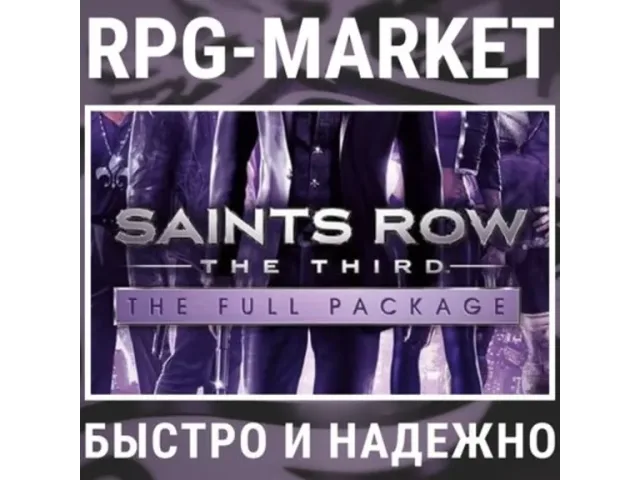 Saints Row: The Third Remastered Saints Row: The Third Remastered - ключ активации