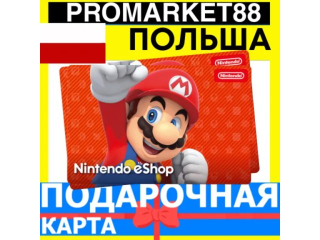 Nintendo (PL) 250 PLN Польша - цифровая карта