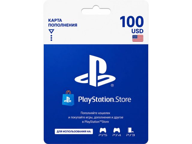 Карта пополнения PlayStation Store 100 USD (США), электронный ключ