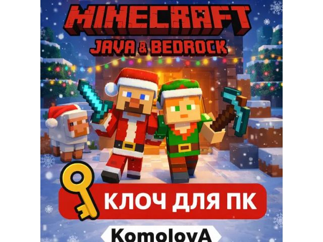 Minecraft Java &amp; Bedrock (Global) Minecraft: Java &amp; Bedrock Deluxe Collection (PC) - цифровая карта