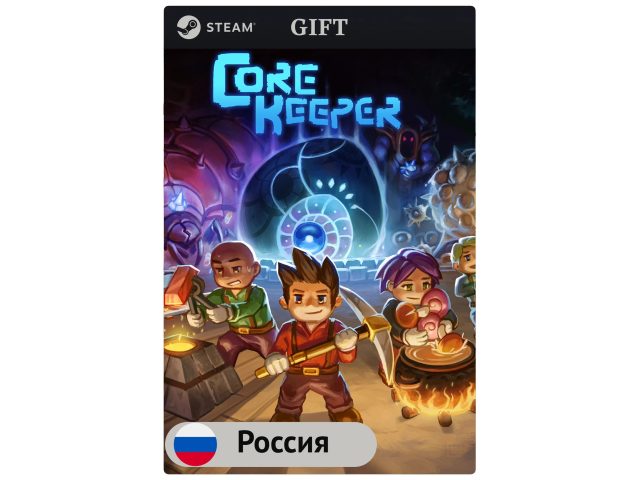 Игра Core Keeper для PC (ПК) Steam, Steam Deck, GIFT Россия