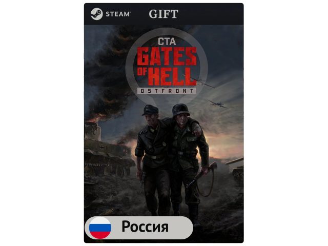Игра Call to Arms - Gates of Hell: Ostfront для PC (ПК) Steam, Steam Deck, GIFT Россия