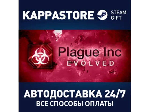 Plague Inc: Evolved - ключ активации