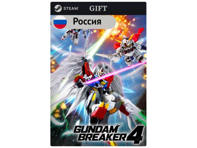 Игра GUNDAM BREAKER 4 для PC (ПК) Steam, Steam Deck, GIFT Россия