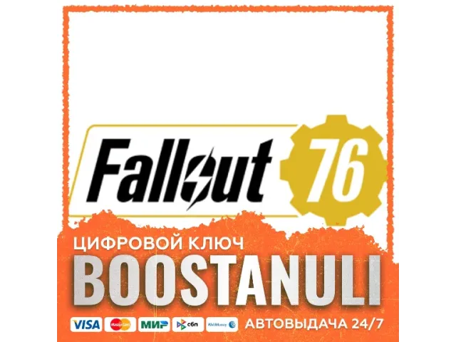 Fallout 76 (ASIA) - ключ активации