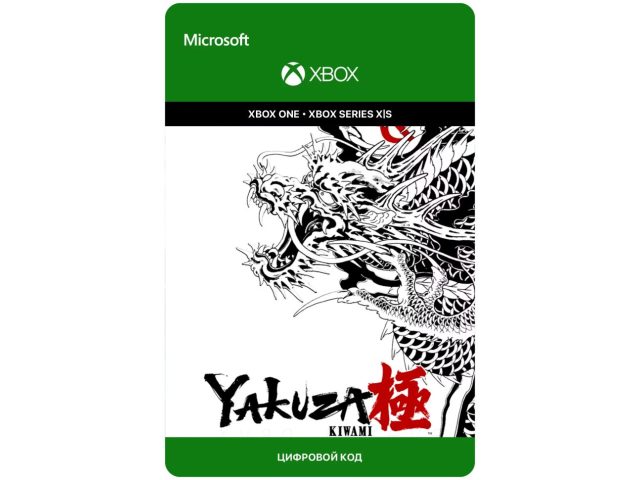 Игра Yakuza Kiwami 2025 - Standard Edition для Xbox One/Series X S, электронный ключ