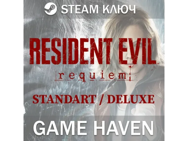 Resident Evil Requiem (CIS) - ключ активации