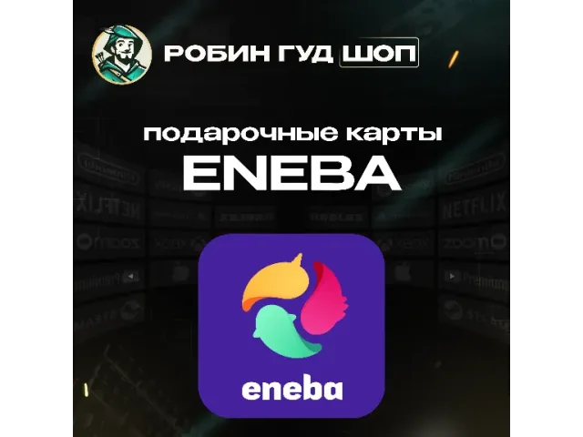 Eneba (USD) 10 USD - цифровая карта