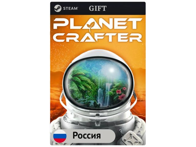 Игра The Planet Crafter для PC (ПК) Steam, Steam Deck, GIFT Россия