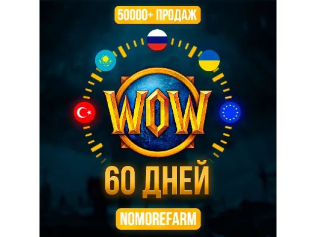 World of Warcraft WoW 60 Day TimeCard (CA) Канада - цифровая карта
