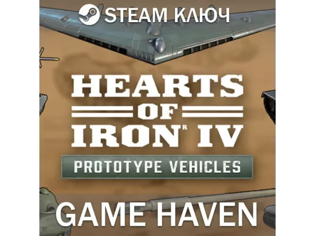 Hearts of Iron IV Prototype Vehicles (CIS) - ключ активации