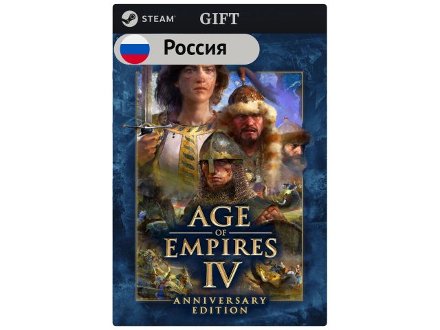 Игра Age of Empires IV для PC (ПК) Steam, Steam Deck, GIFT Россия