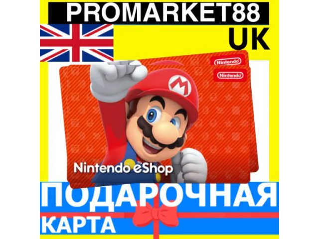 Nintendo (UK) 100 GBP Великобритания - цифровая карта