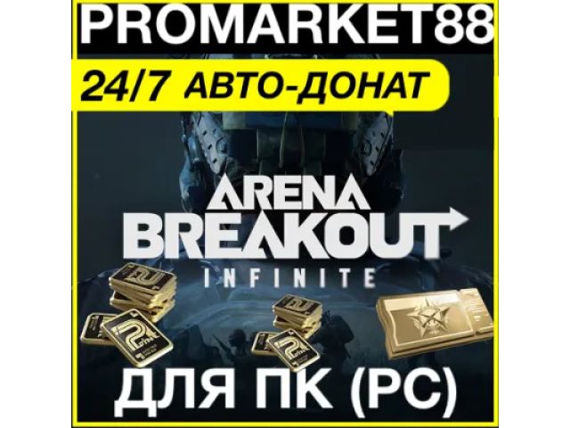 Arena Breakout 310 CP - цифровая карта