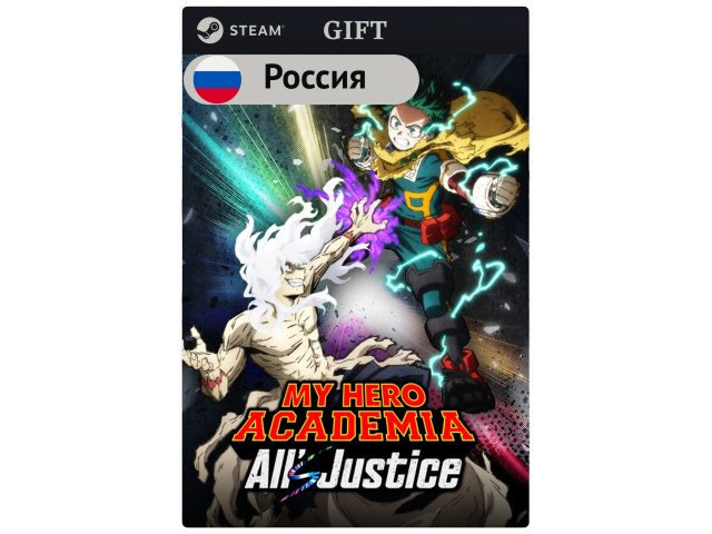 Игра MY HERO ACADEMIA: All s Justice для PC (ПК) Steam, Steam Deck, GIFT Россия