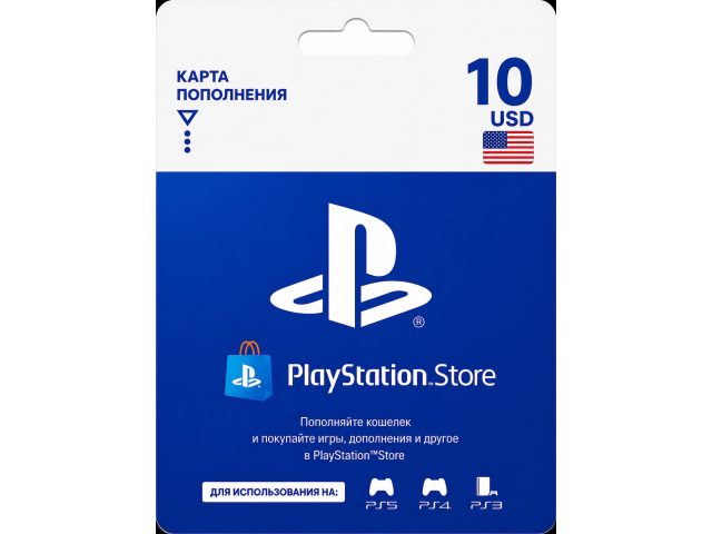Карта пополнения PlayStation Store 10 USD (США), электронный ключ