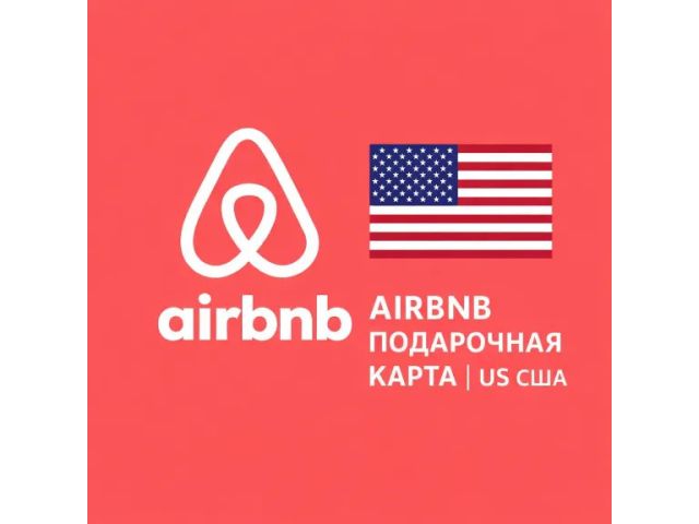 Airbnb (US) 500 USD Соединенные Штаты Америки - цифровая карта