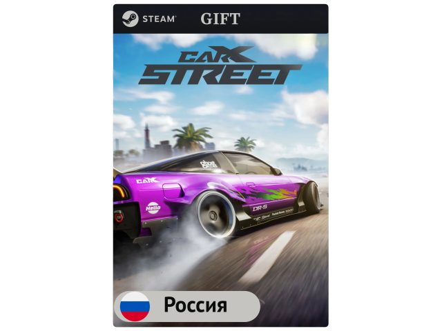 Игра CarX Street для PC (ПК) Steam, Steam Deck, GIFT Россия