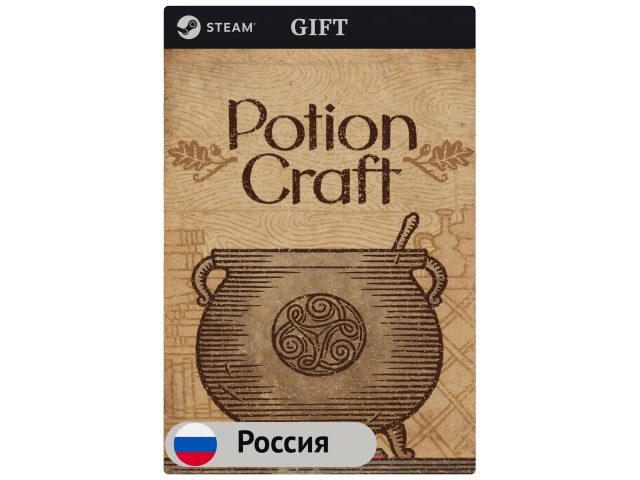 Игра Potion Craft для PC (ПК) Steam, Steam Deck, GIFT Россия