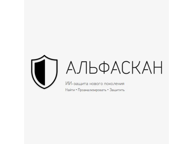 Альфаскан — лицензия на 1 год