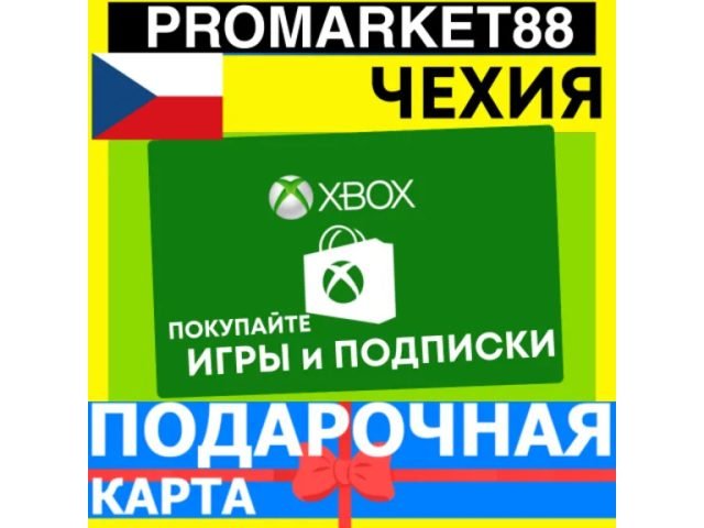 Xbox Gift Cards (CZ) 1500 CZK Чехия - цифровая карта