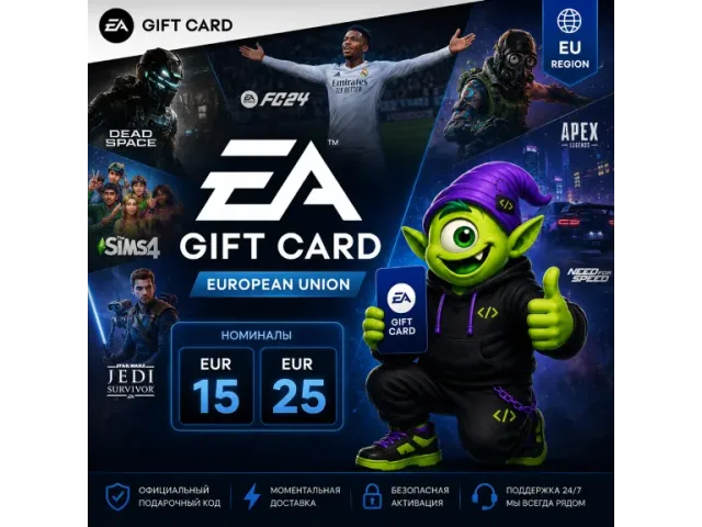 EA Gift Cards (EU) 15 EUR Европа - цифровая карта
