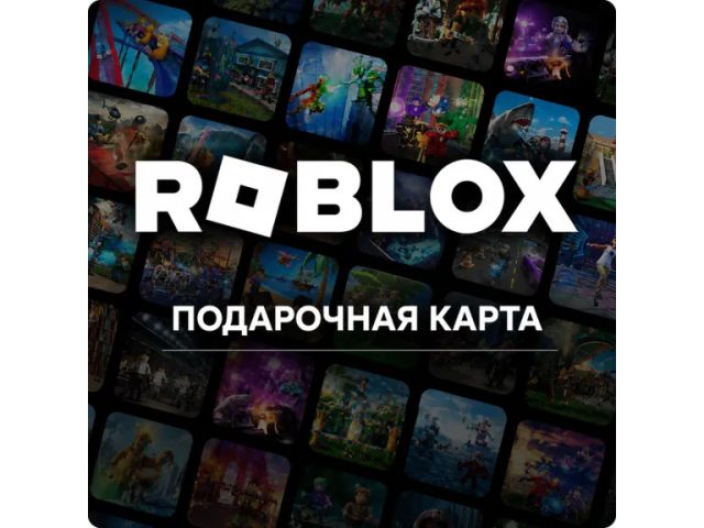 Roblox (UK) 200 GBP Великобритания - цифровая карта