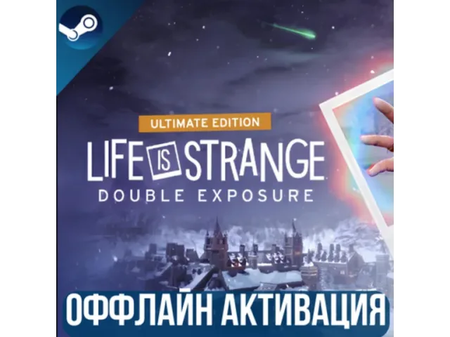 Life is Strange: Double Exposure - ключ активации
