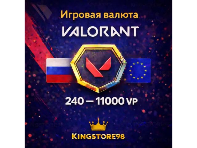 Valorant VP (EU) 11000 VP Европа - цифровая карта