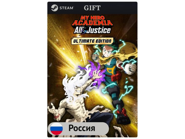Игра MY HERO ACADEMIA: All s Justice - Ultimate Edition для PC (ПК) Steam, Steam Deck, GIFT Россия