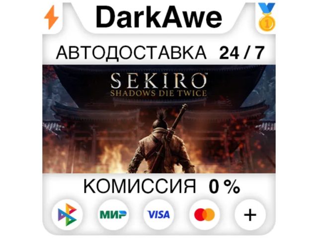 Sekiro™: Shadows Die Twice Sekiro™: Shadows Die Twice - GOTY Edition - ключ активации