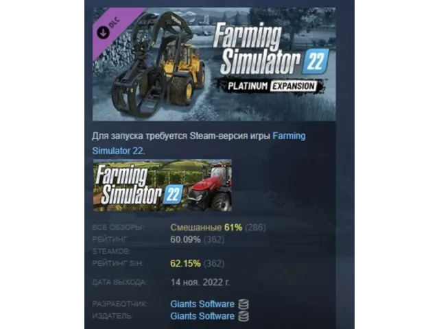 Farming Simulator 22 Platinum Expansion - ключ активации