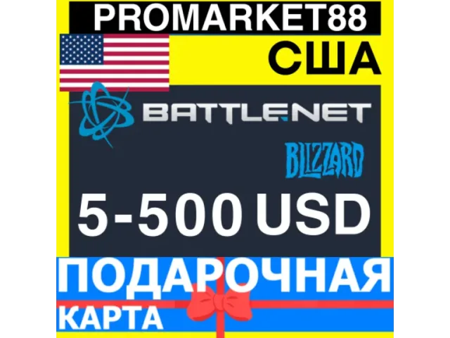 Battle net Gift Cards (US) 20 USD США - цифровая карта