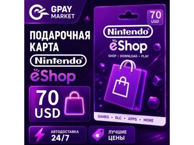 Nintendo (US) 70 USD США - цифровая карта