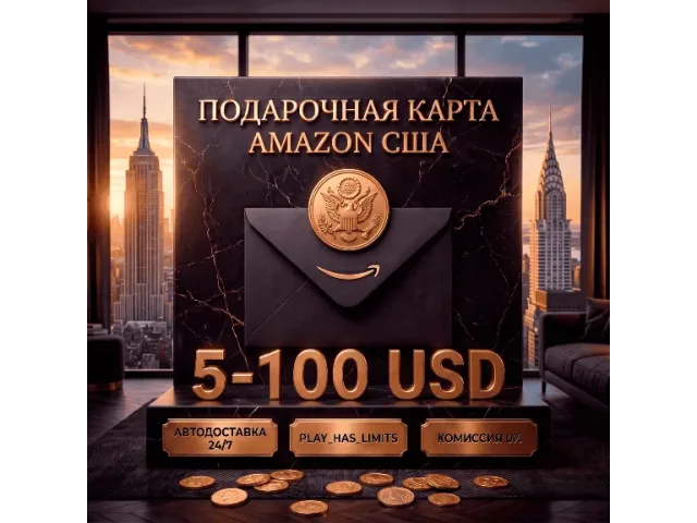 Amazon (US) 5 USD США - цифровая карта